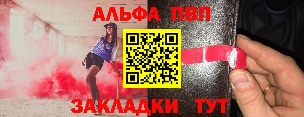 A PVP  A PVP СК КРИС  Вход с VPN  Alpha-PVP мука  Саратов 