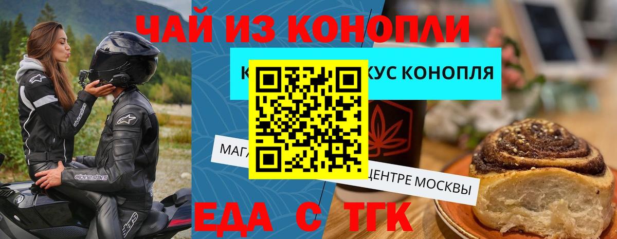 Саратов  Печенье с ТГК марихуана  Вход с VPN 
