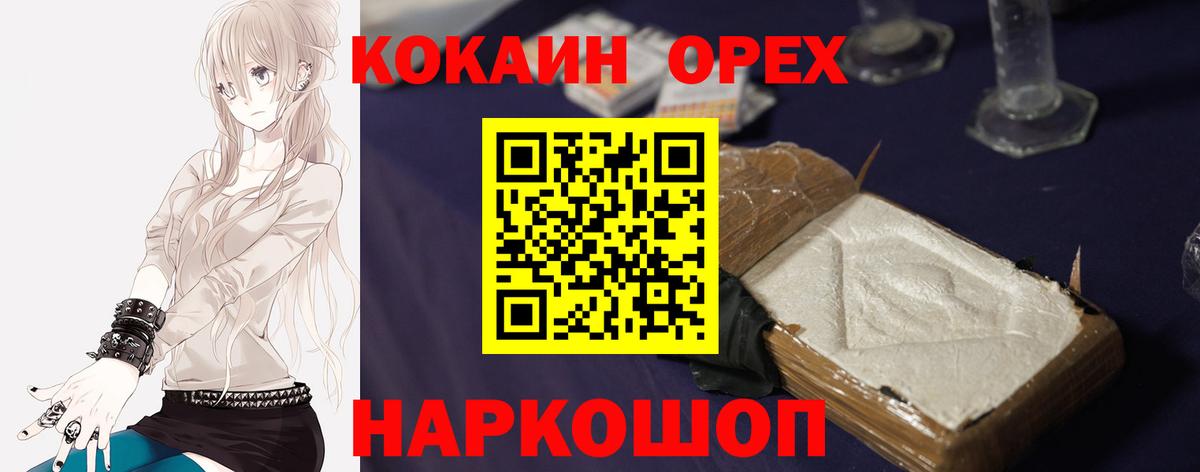 Cocaine Эквадор  Вход с VPN  Саратов  КОКАИН 98% 