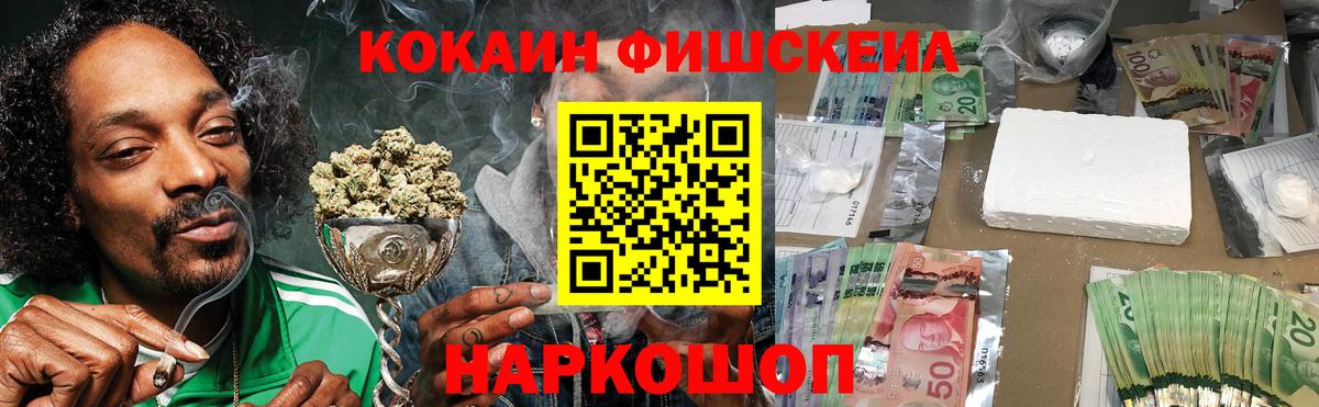 Cocaine Перу Саратов