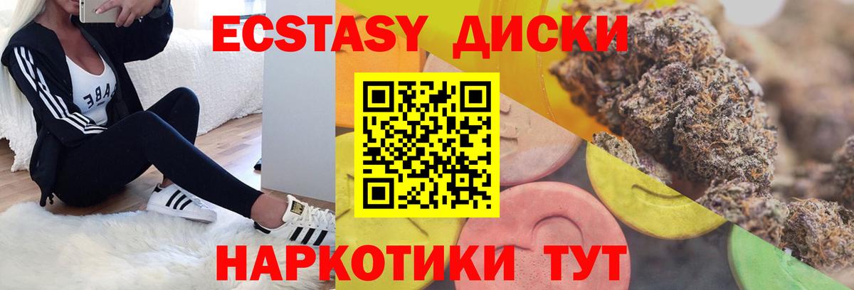 Экстази  ЭКСТАЗИ 250 мг  Саратов  даркнет наркотические препараты  Экстази mix  Вход с VPN 