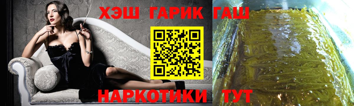 ГАШИШ hashish  ГАШИШ  Саратов  Вход с VPN 
