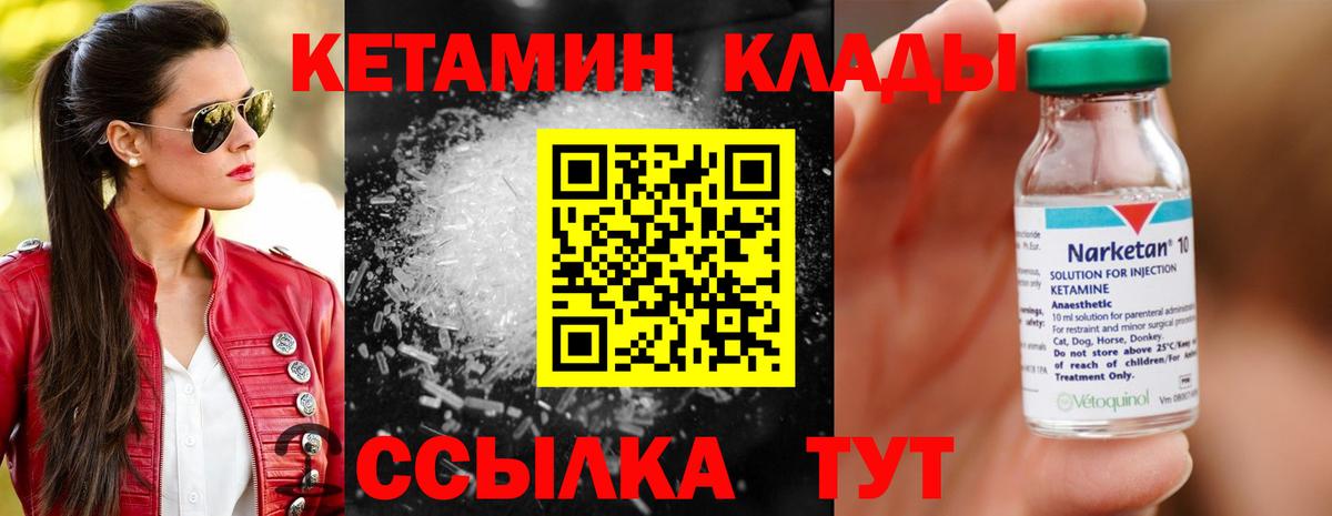 КЕТАМИН ketamine Саратов