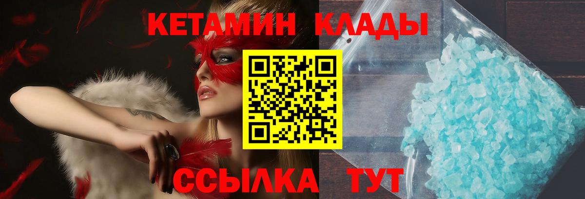 Саратов  Кетамин VHQ  Кетамин VHQ  Вход с VPN 