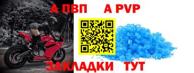 apvp Славянск-на-Кубани