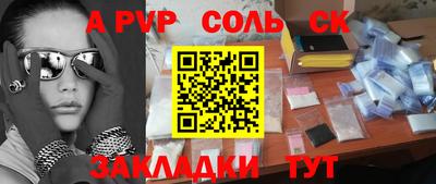 apvp Славянск-на-Кубани