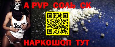 apvp Славянск-на-Кубани