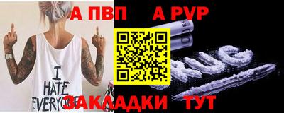 apvp Славянск-на-Кубани