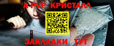 apvp Славянск-на-Кубани