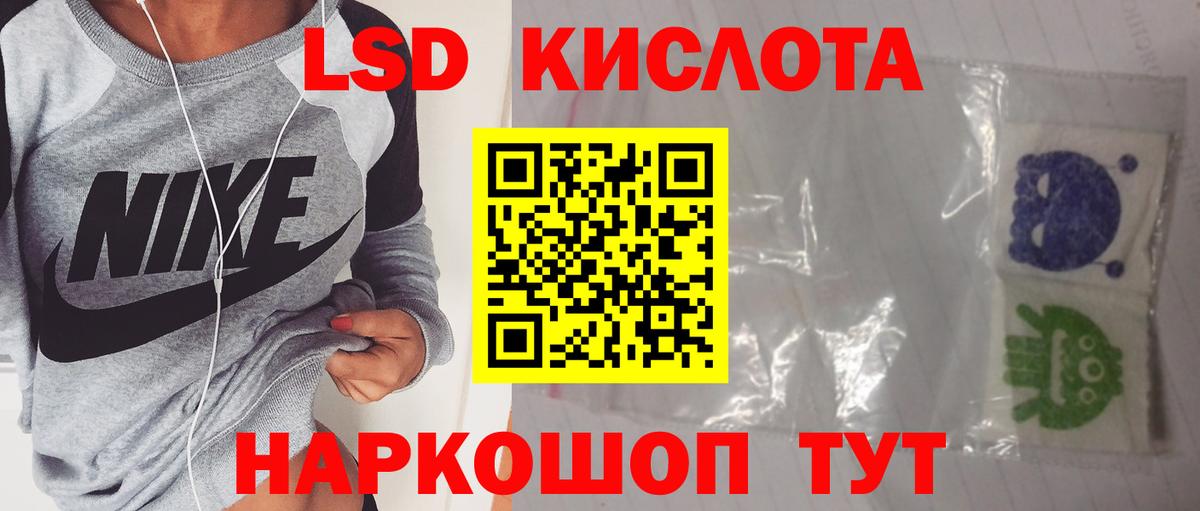 ЛСД экстази кислота  Вход с VPN  ЛСД экстази  LSD-25 экстази кислота  Саратов 