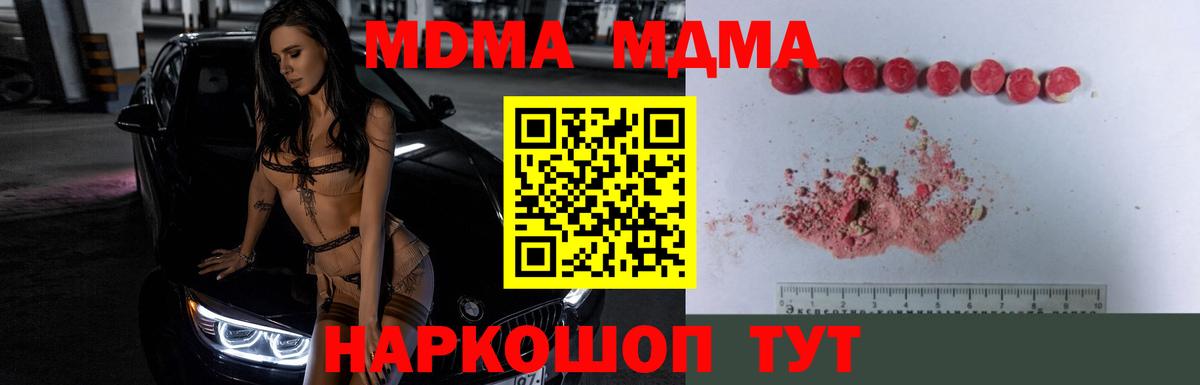 Саратов  MDMA кристаллы  Вход с VPN 