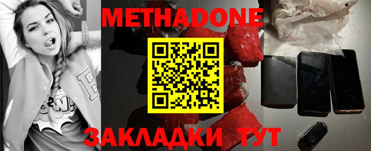 МЕТАДОН VHQ Саратов