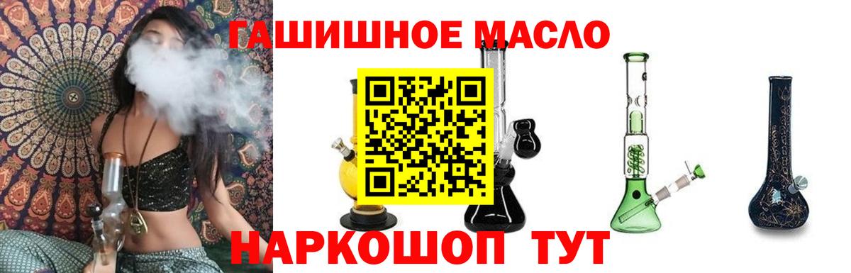 Дистиллят ТГК вейп  Вход с VPN  Саратов 