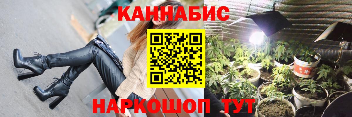 Каннабис Ganja Саратов