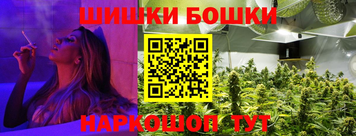МАРИХУАНА THC 21%  Вход с VPN  Канабис индика  Саратов 